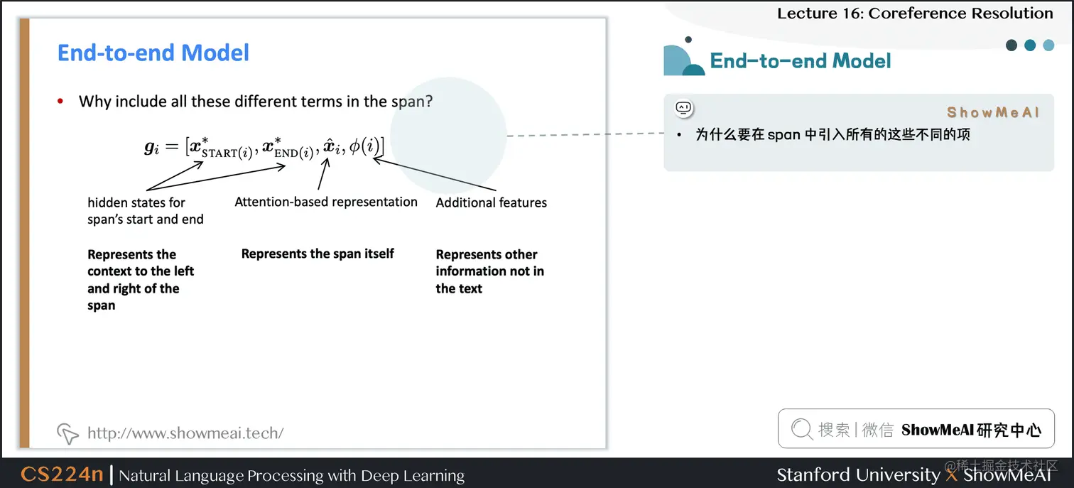共指消歧端到端模型
