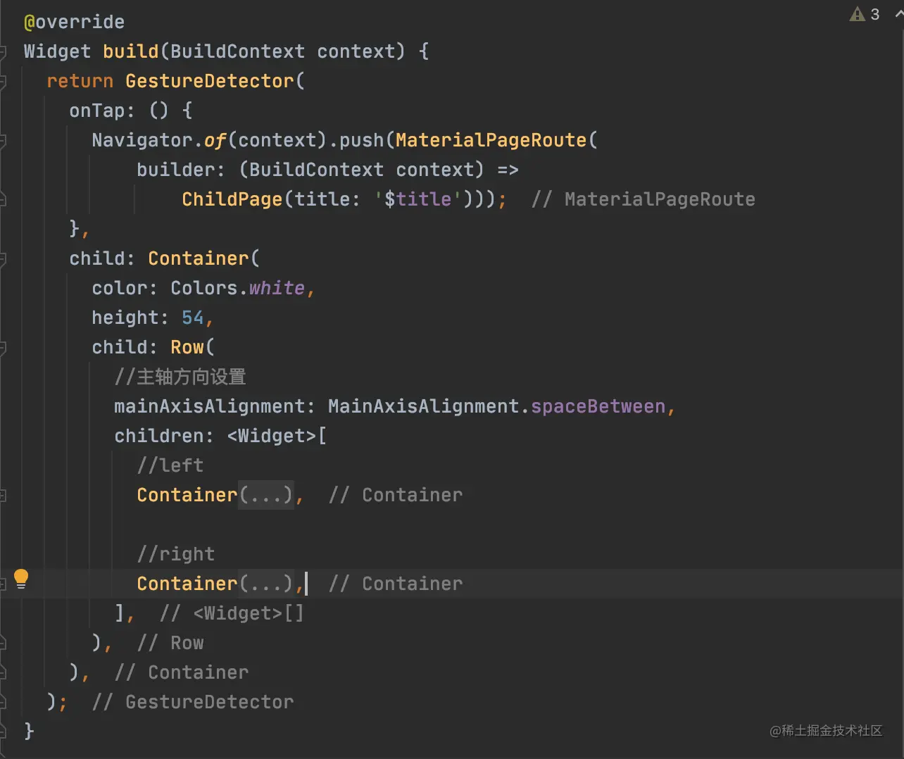cell 代码的大体结构