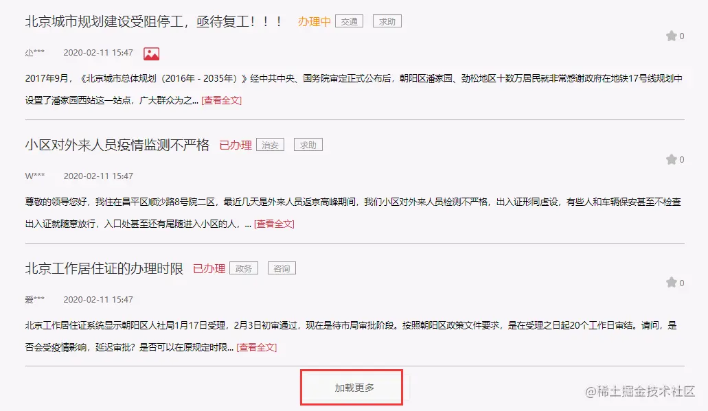加载更多