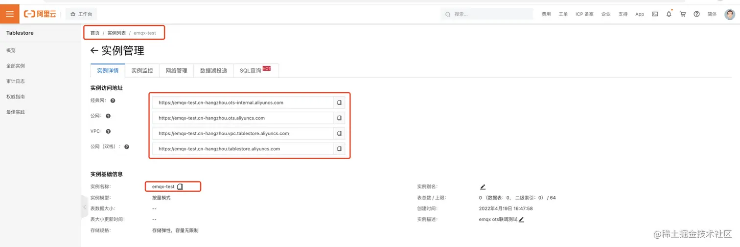 创建 Tablestore 时序表
