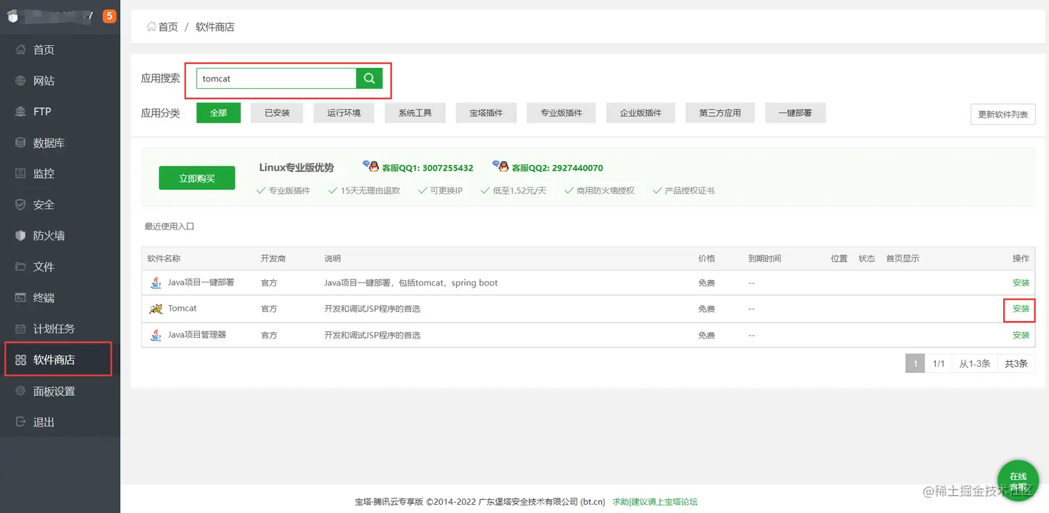 image-20220330183103534