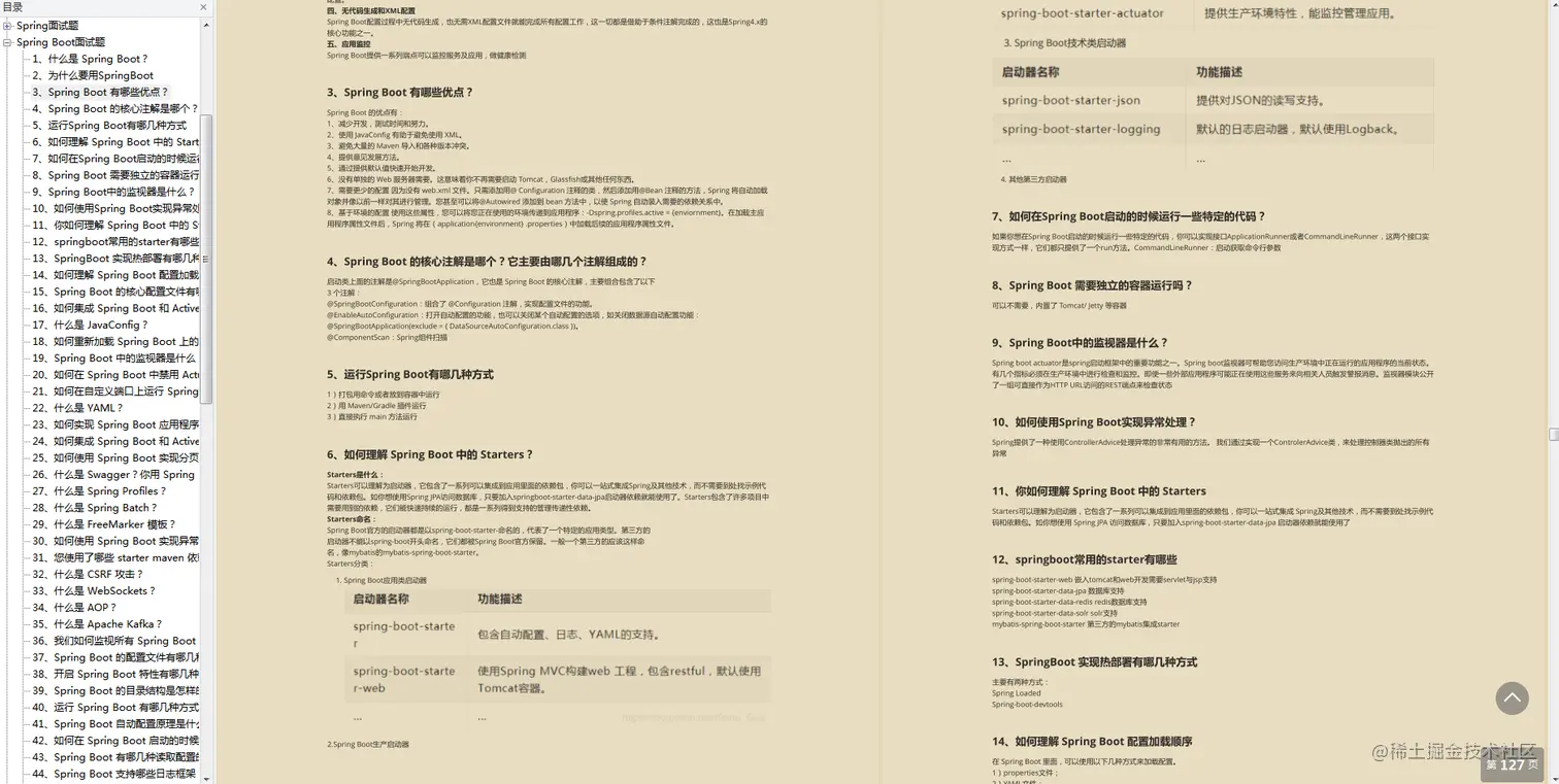 肝完这在“牛客网”难倒万人的Java面试题后，已收获9个大厂offer