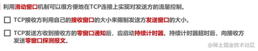 流量控制注意事项