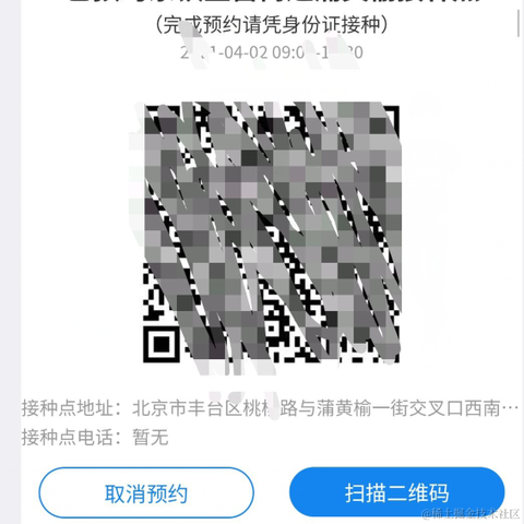 已注销于2021-04-02 08:36发布的图片
