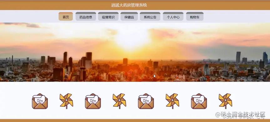 图5-1系统首页界面图