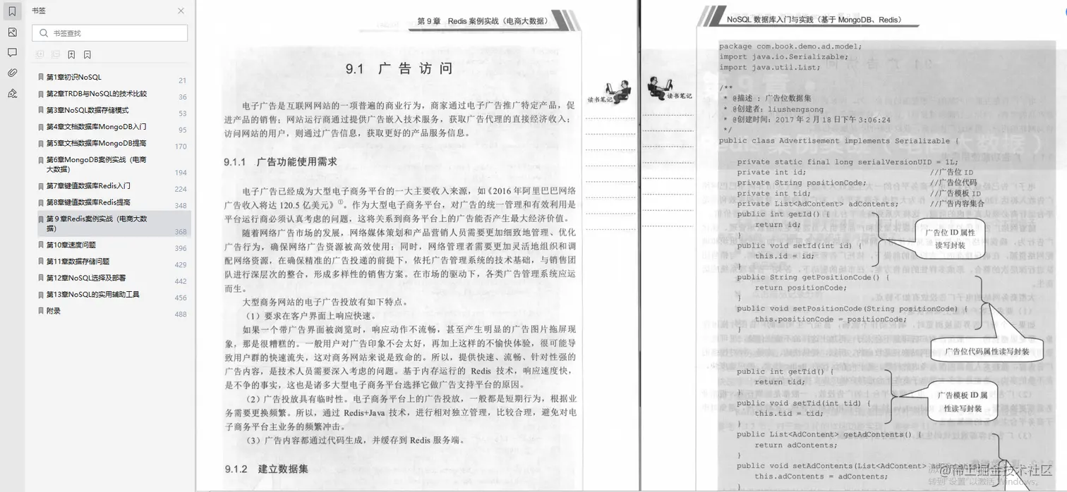 牛气冲天！BAT官方推送Java技术经验，当属新年第一干货