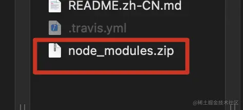 压缩后的node_modules