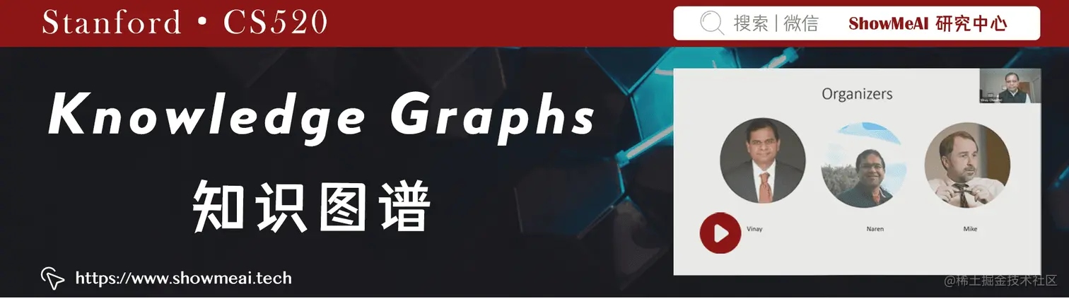 CS520; Knowledge Graphs; 知识图谱