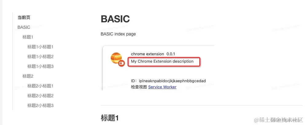 basic-desc