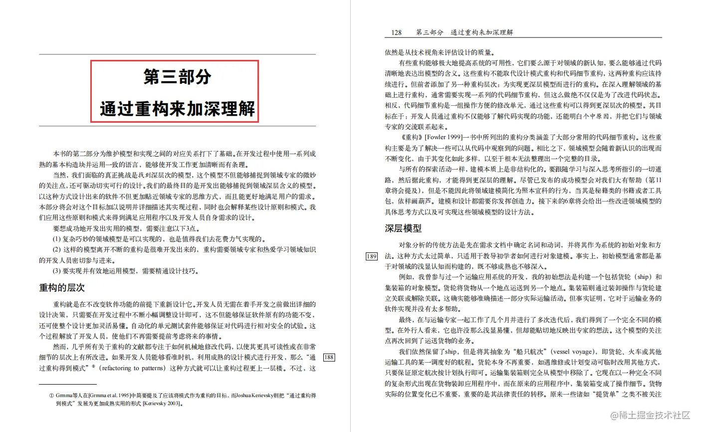 爽！字节大佬DDD（领域驱动设计）巅峰之作，拆解业务代码真好用