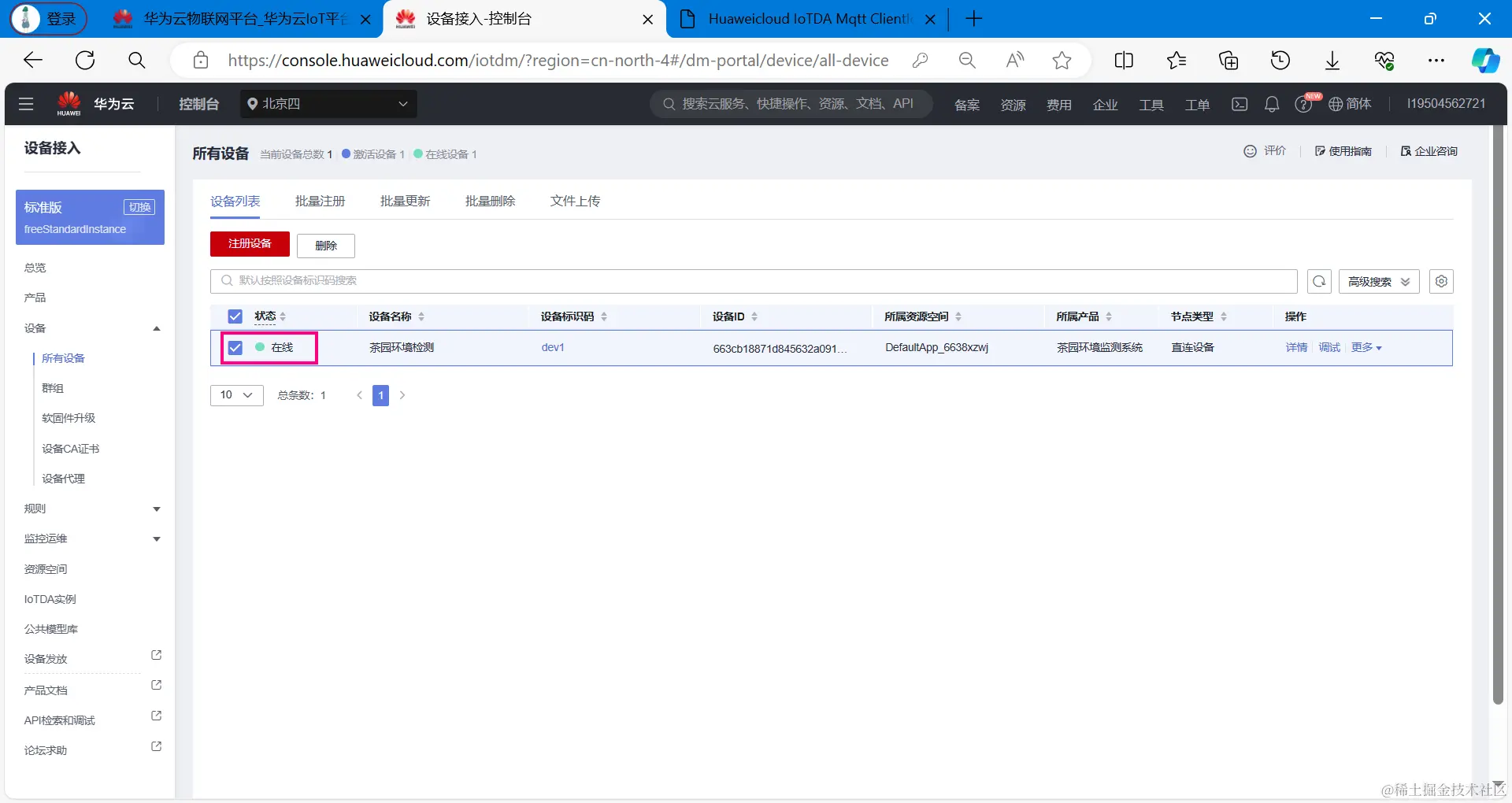 image-20240509193514771