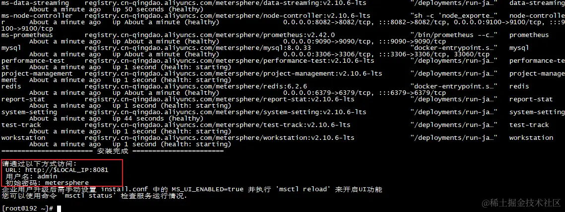 image-20230831162759484