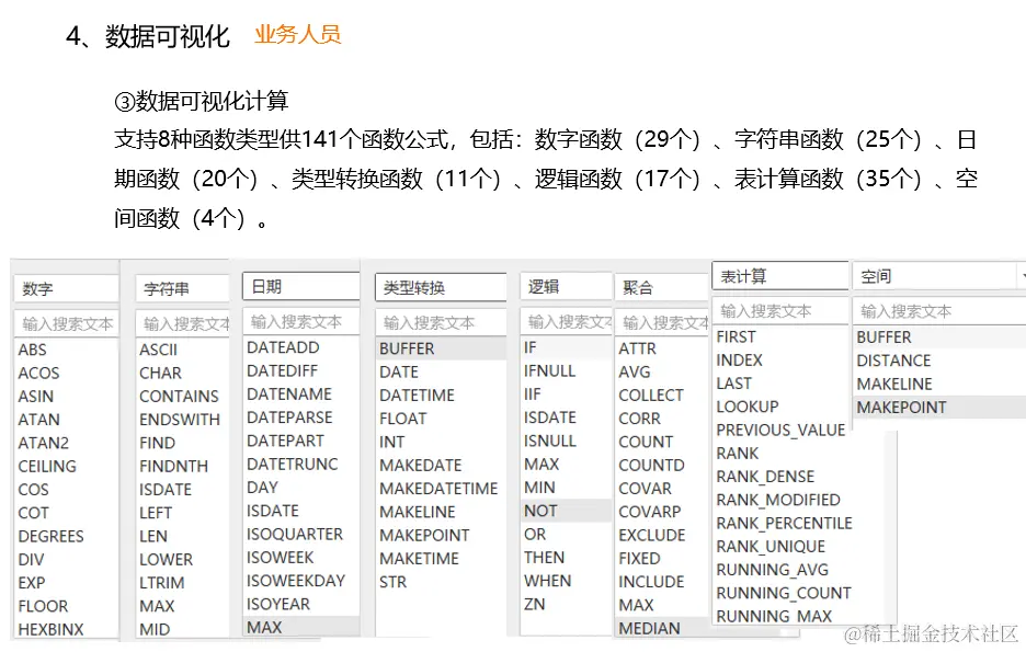 用国产还是国外？BI工具深度盘点洞察，选这个肯定没差