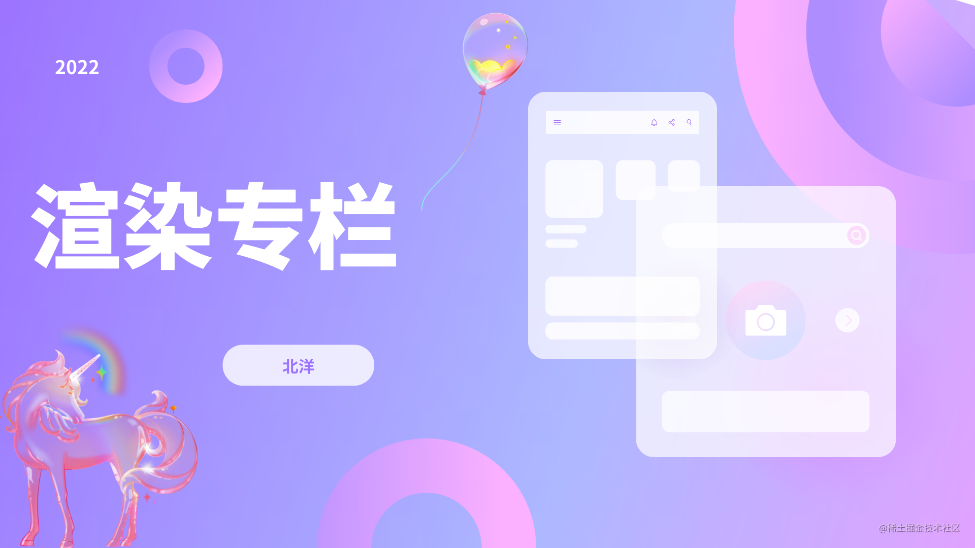 渲染专栏