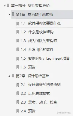 一站到底！阿里新产架构进阶宝典限时开源，架构不止于思维