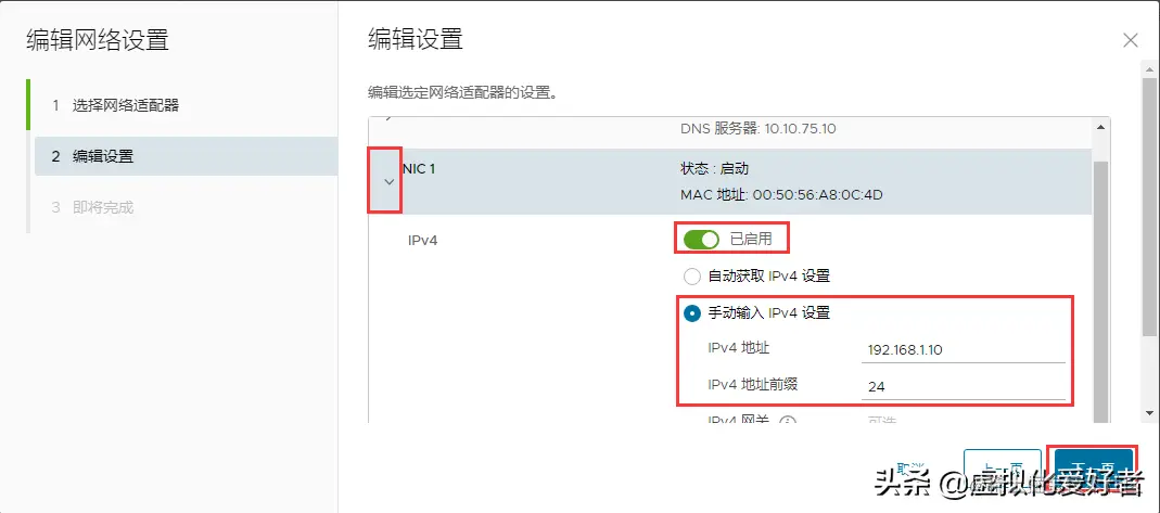 VMware vCenter 7.0 HA 配置教程