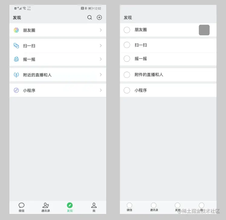 微信Axure