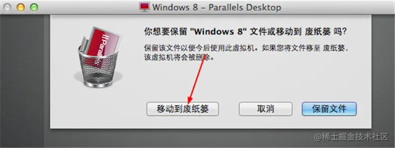 如何删除虚拟机，Mac虚拟机怎么删除？