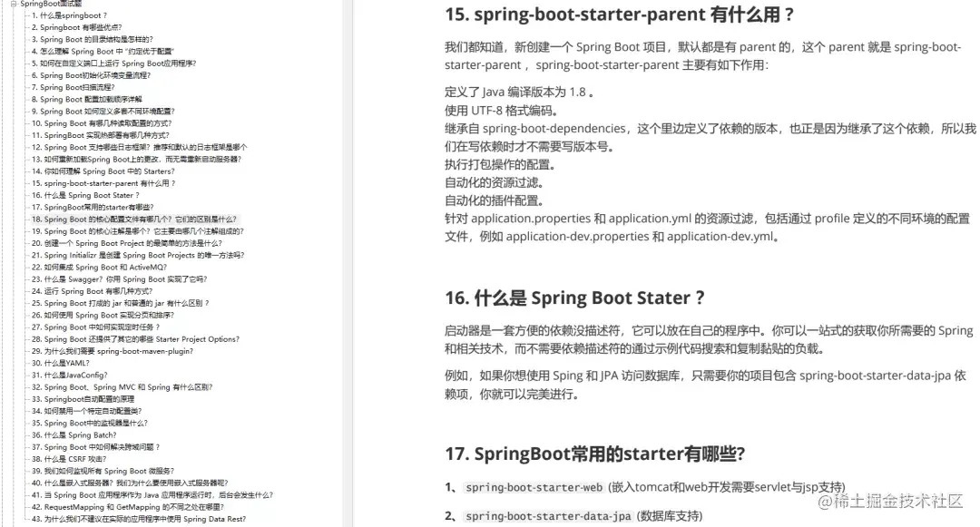 阿里内部进阶资料：24w字的Java面试宝典，竟然在GitHub霸榜月余