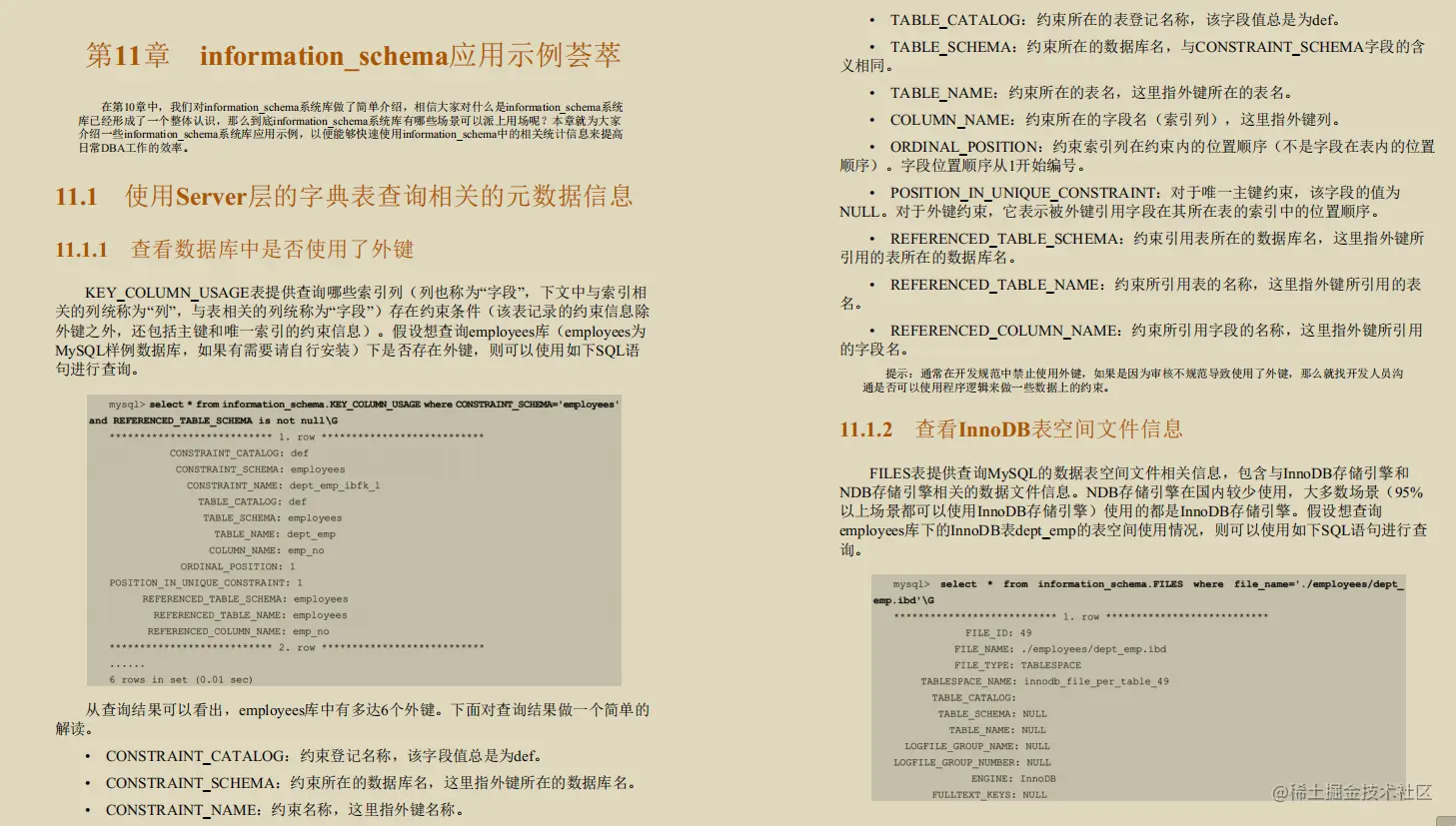 诧异！GitHub上竟有阿里专家用800页笔记，只讲MySQL调优而且火了