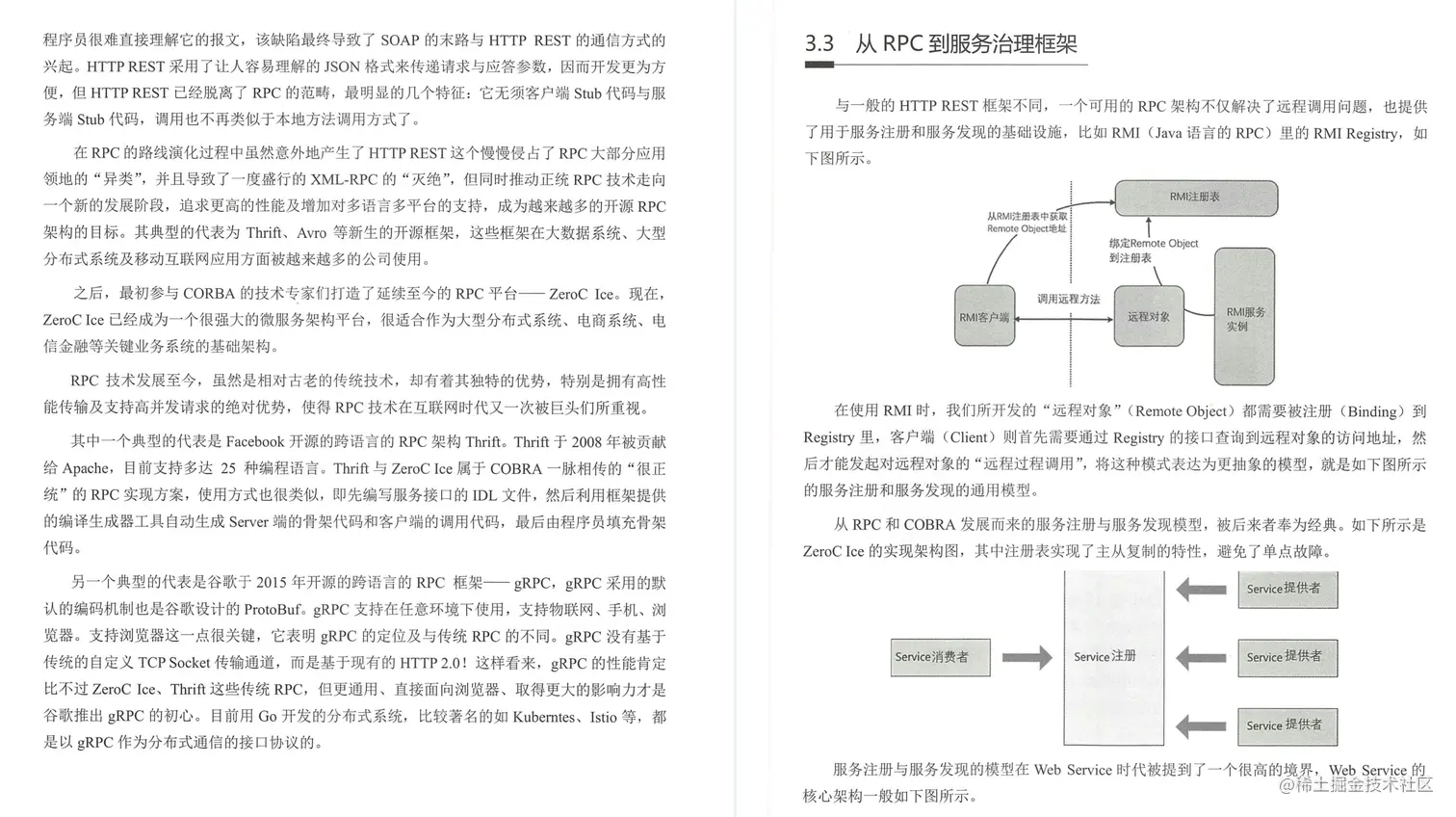 阿里内网疯狂传阅的“M8级”分布式架构笔记，GitHub刚上线就霸榜