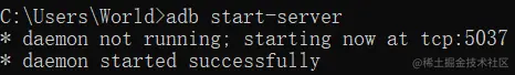 adb start-server