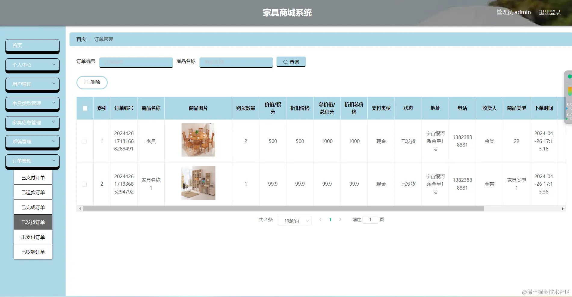 image-20240426174718124