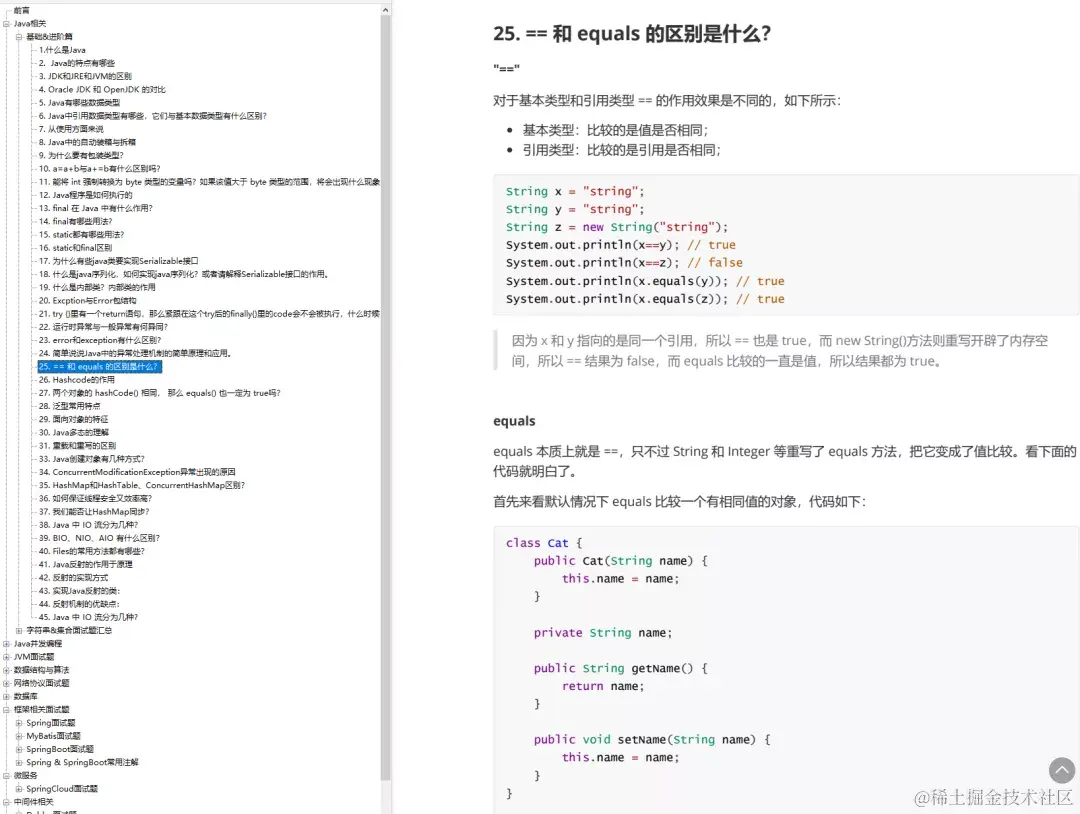 阿里内部进阶资料：24w字的Java面试宝典，竟然在GitHub霸榜月余