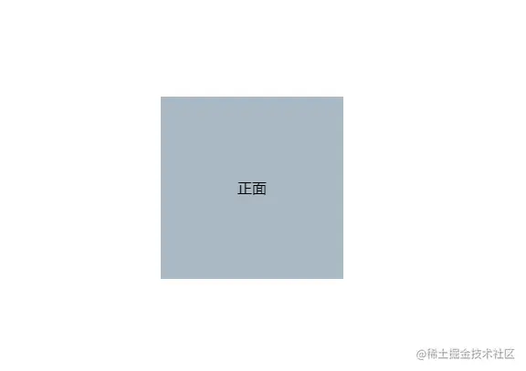使用css3 实现3d正反翻转特效_翻转