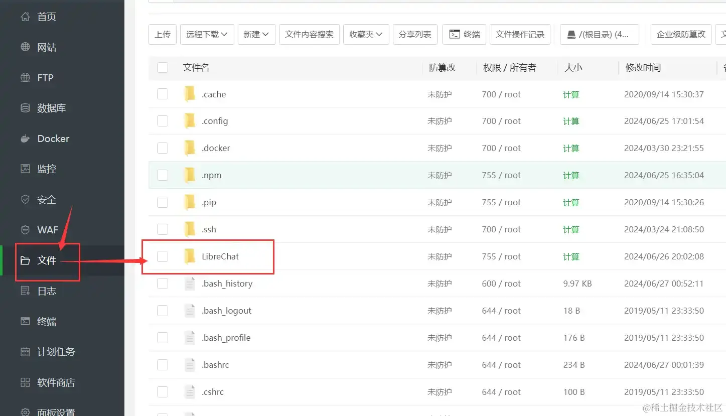 gitl拉取librechat程序