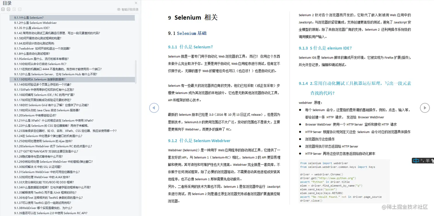 面试滴滴科技，被按在地上摩擦，鬼知道我经历了什么？