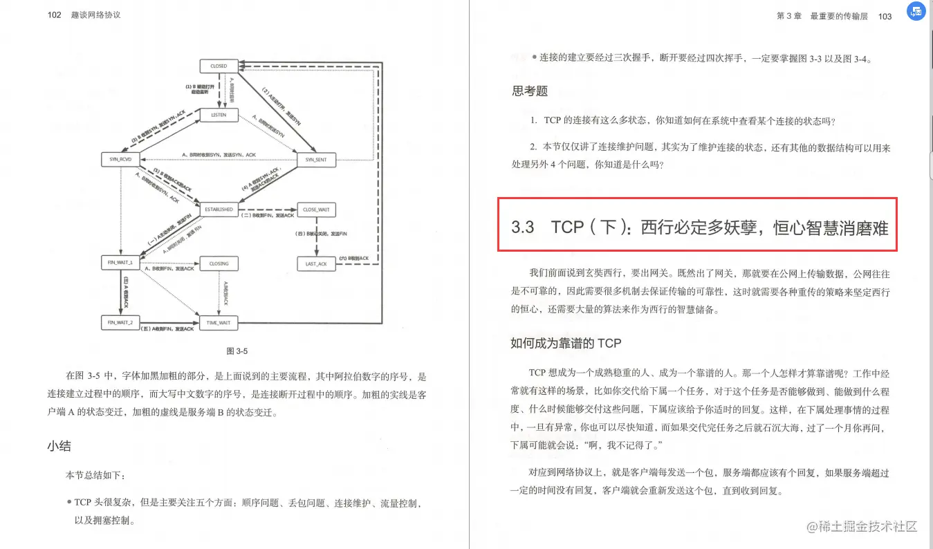 终于有网易大牛把我在大学没学会的《计算机网络协议》讲清楚了