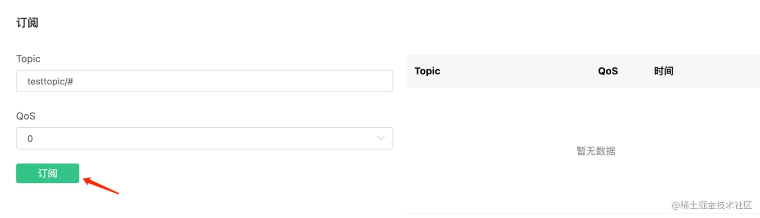 MQTT WebSocket订阅主题.png
