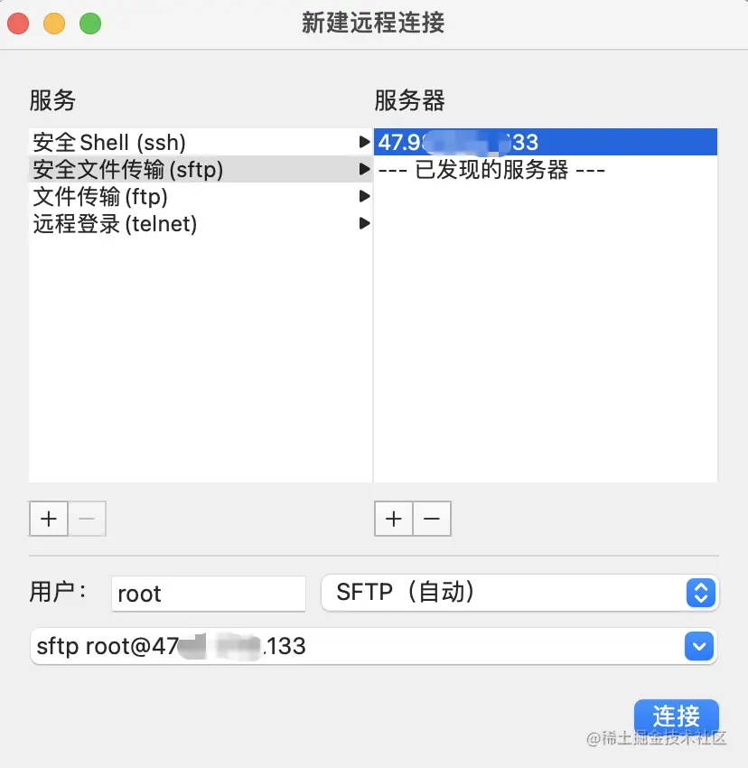 填写服务器地址