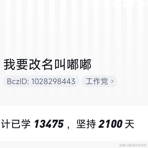 我要改名叫嘟嘟于2024-07-11 08:30发布的图片