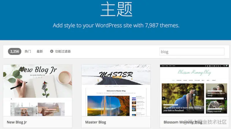图：WordPress 的丰富主题