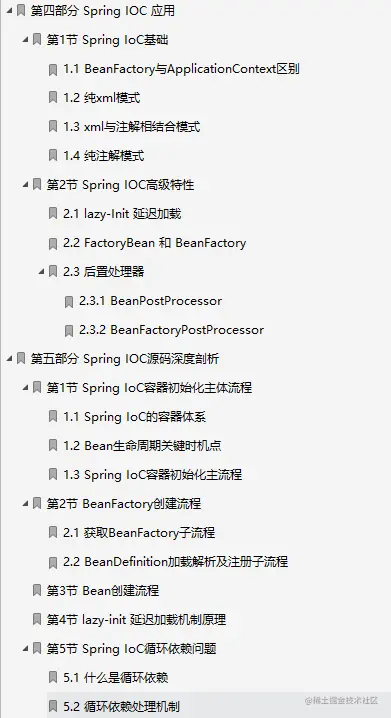 源码不止Spring！阿里Java程序员源码进修指南我粉了