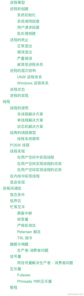 总结操作系统基础+进程和线程+内存+文件系统+I/O+死锁+面试题