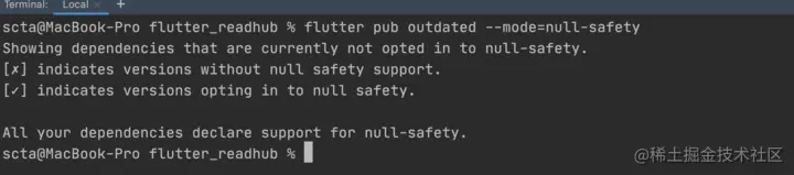 全部支持空安全