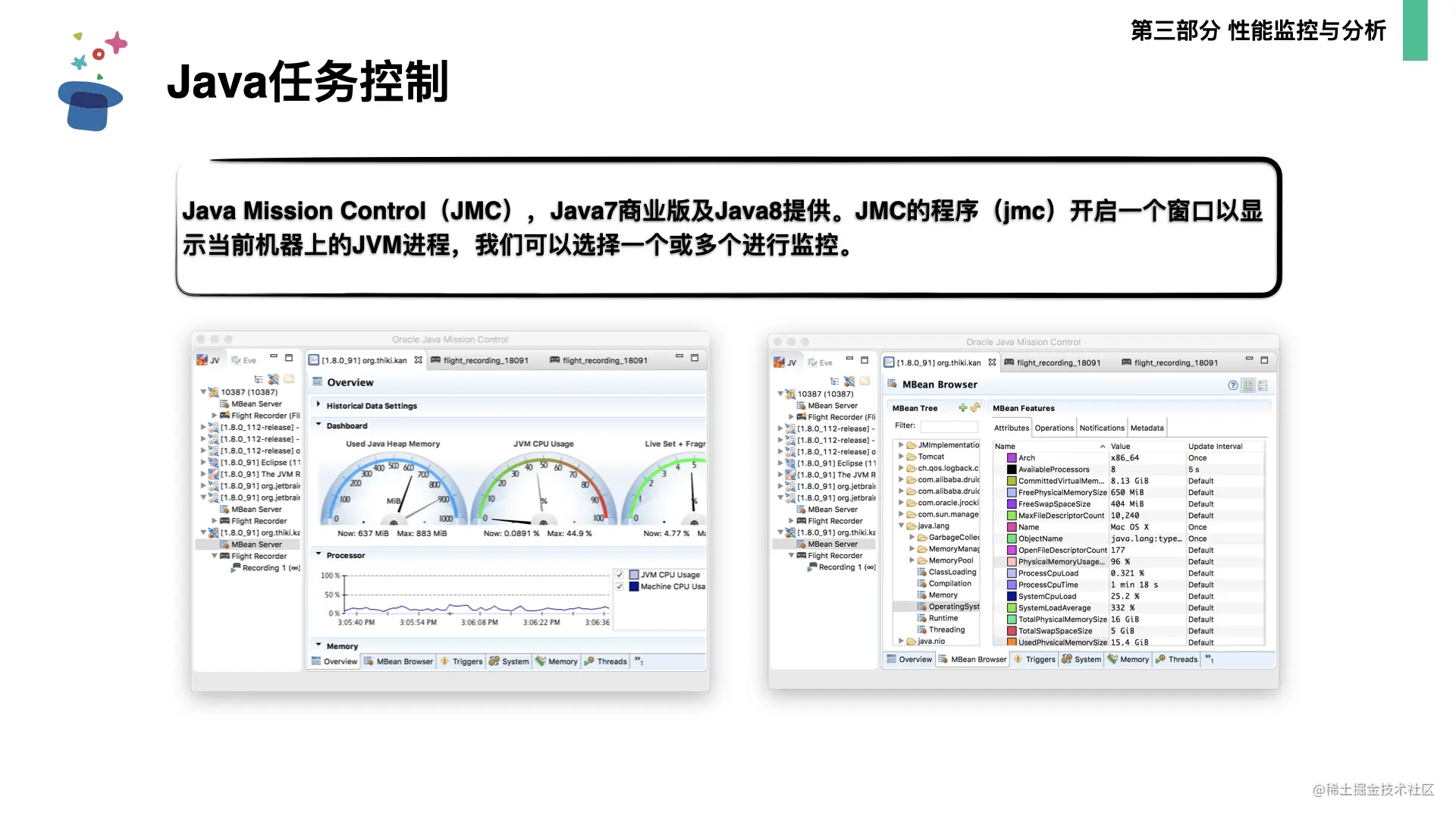 起底JVM内存管理及性能调优0706.058.png