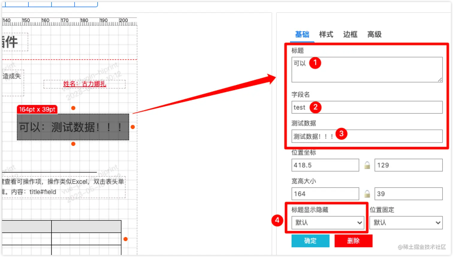 显示冒号