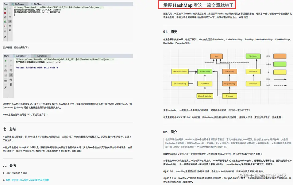 进阶面试皆宜！阿里强推Java程序员进阶笔记，差距不止一点点