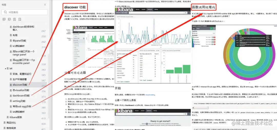 运维大佬总结！425页ELK中文指南，图文并茂易于理解，速领