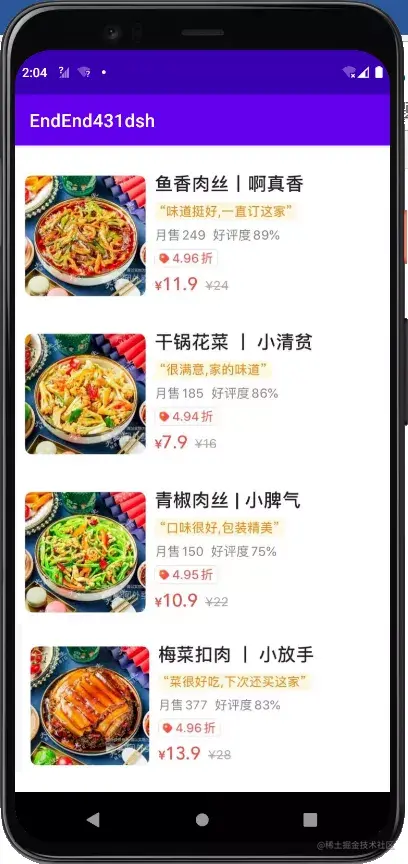 安卓APP源码和设计报告——好再来点餐