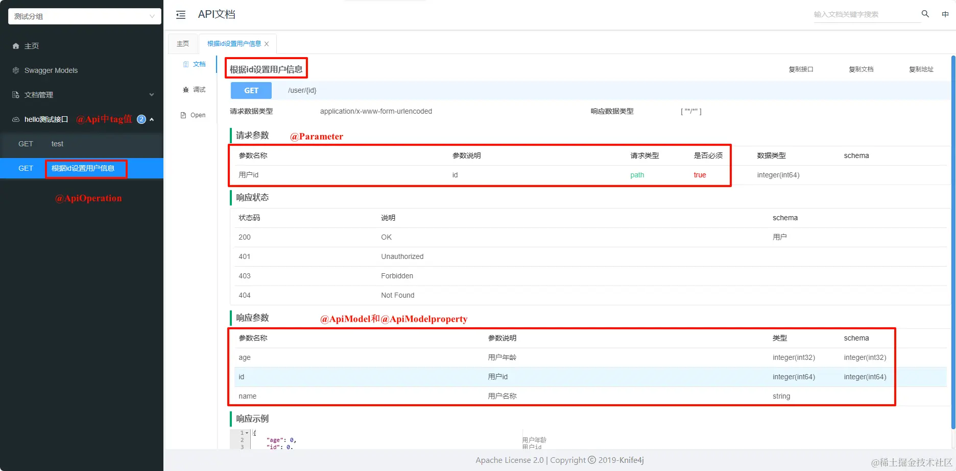 image-20240323204637932