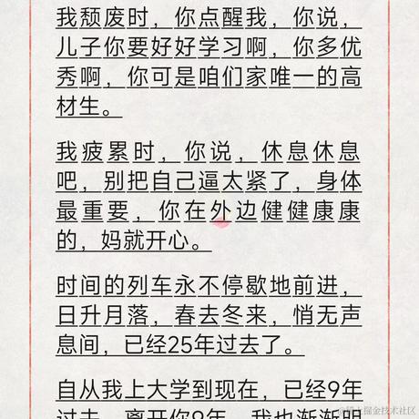 树洞robot于2024-05-30 01:13发布的图片