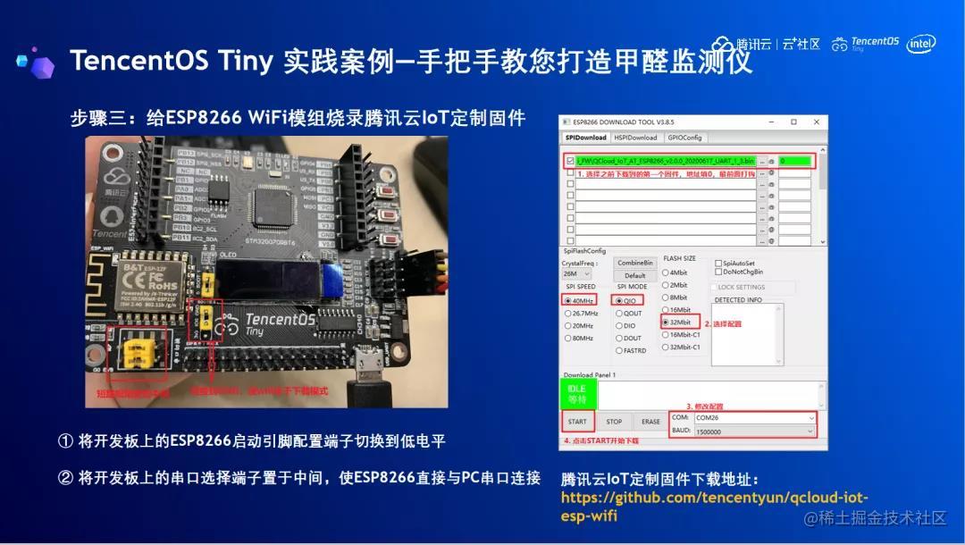 国产开源IoTOS：腾讯物联网操作系统TencentOS Tiny的探索与实践[亲测有效]