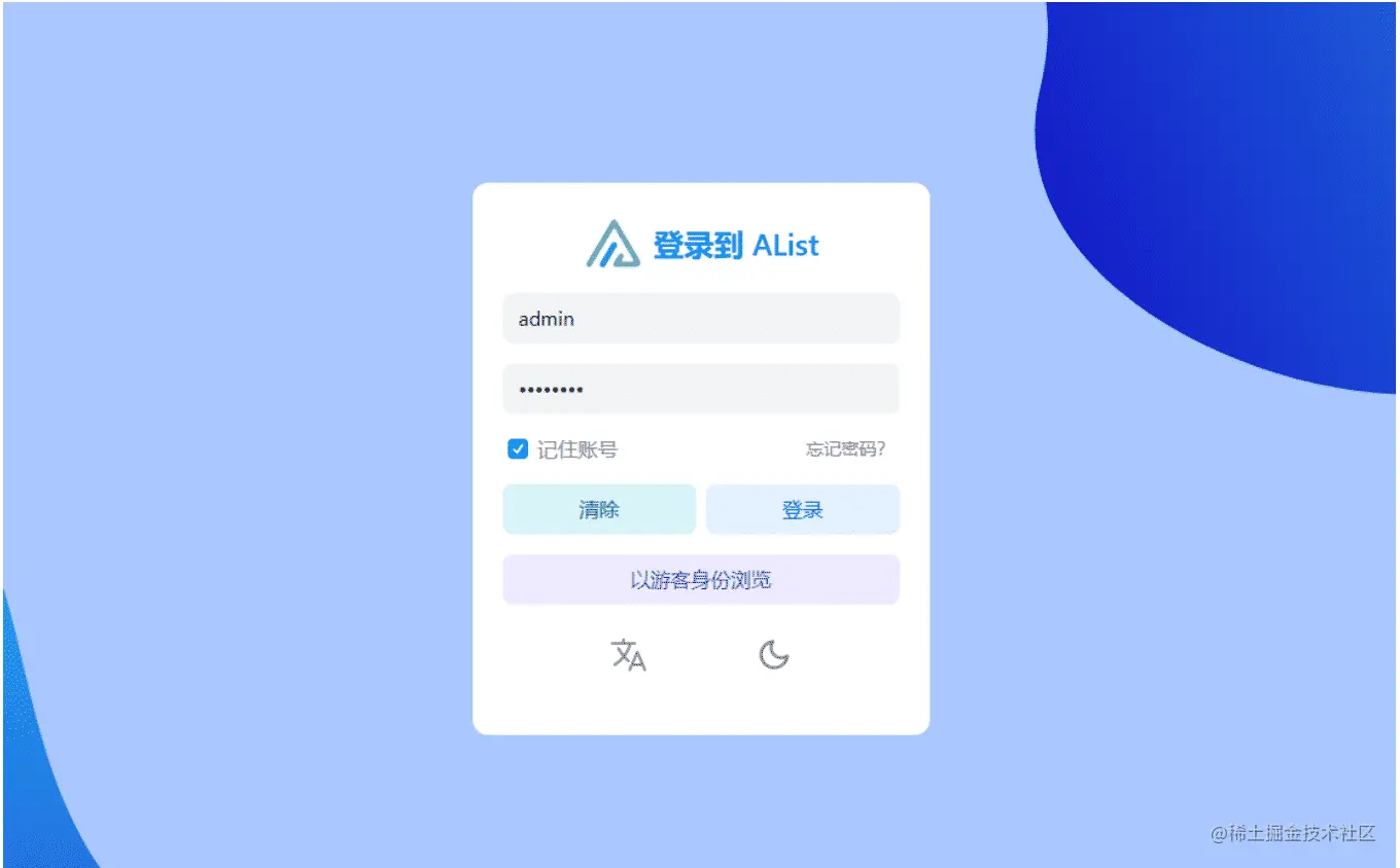  alist raidrive 2020 alist 