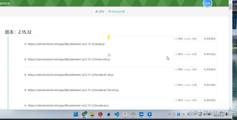 屏幕截图 2023-02-13 200052.png