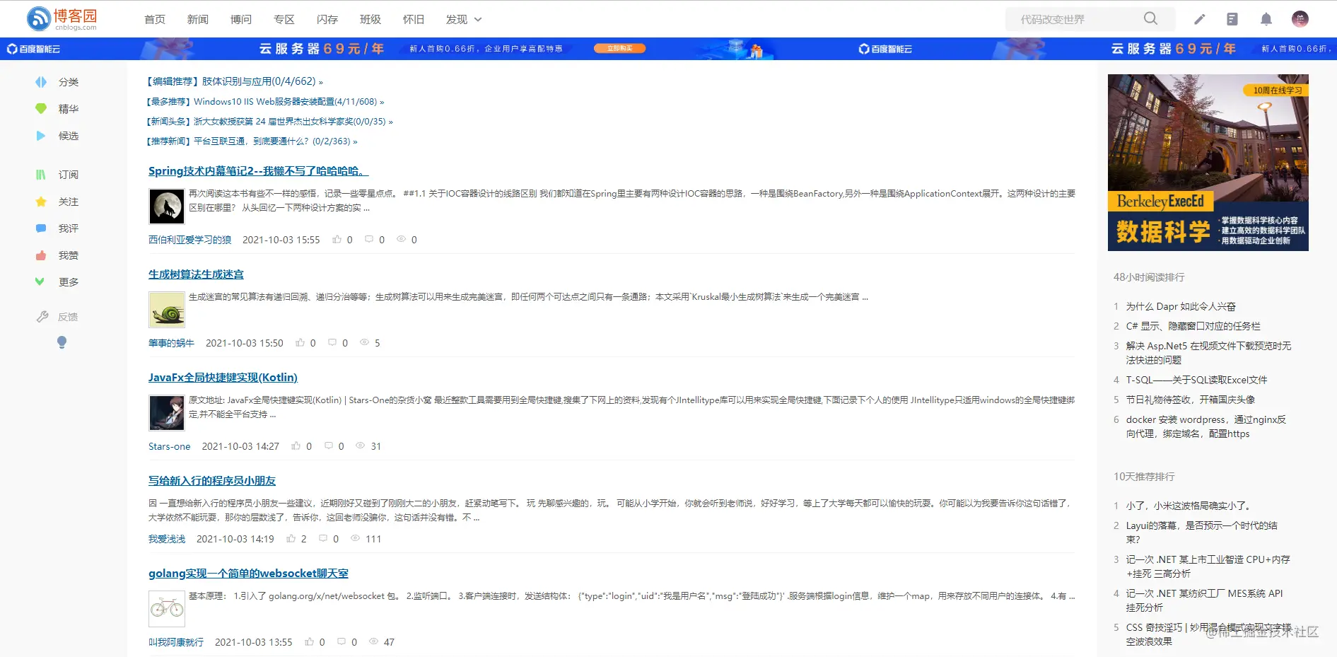 image-20211003160651206